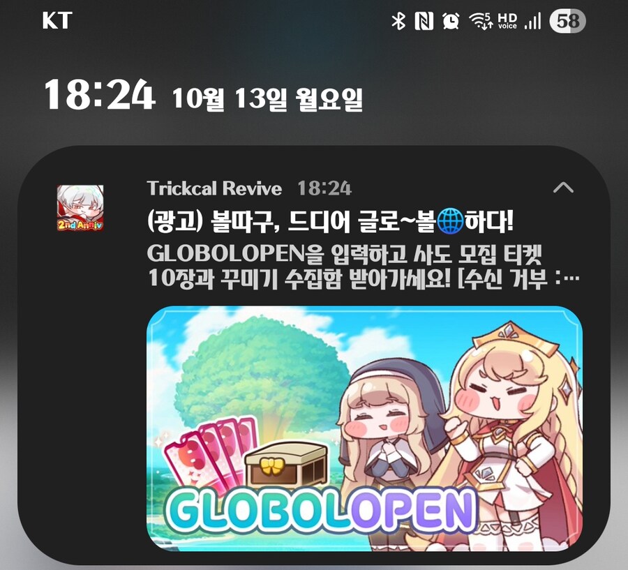 트릭컬) 글로볼 사료 믿고 있었다구 젠장!!!_1.png