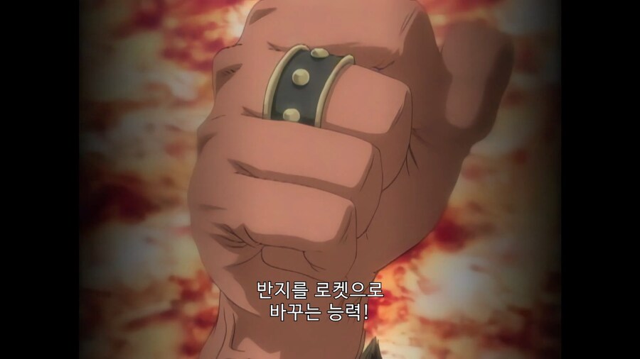 우에키의법칙]반지를 로켓으로 바꾸는 능력!_1.jpg
