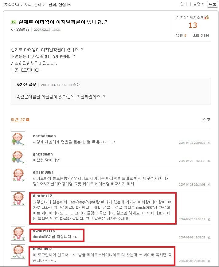 미성숙했던 그 시절 달빠들.jpg_1.jpg