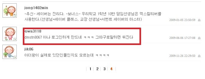 미성숙했던 그 시절 달빠들.jpg_4.jpg
