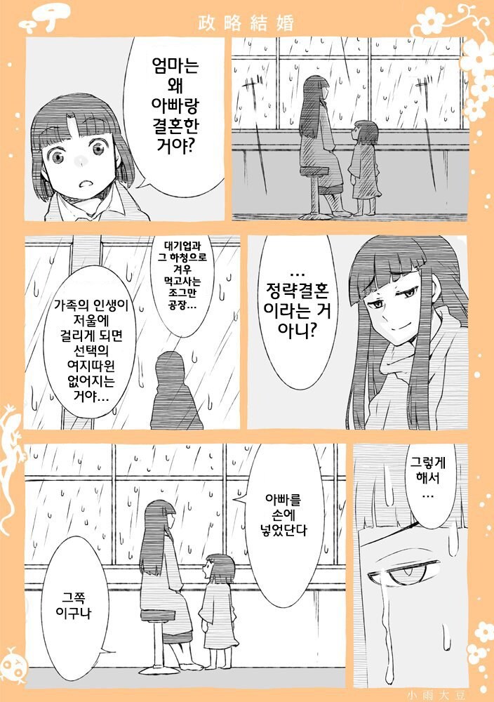 절대 이 만화의 뒷편을 찾아보1지 마!!_1.jpg
