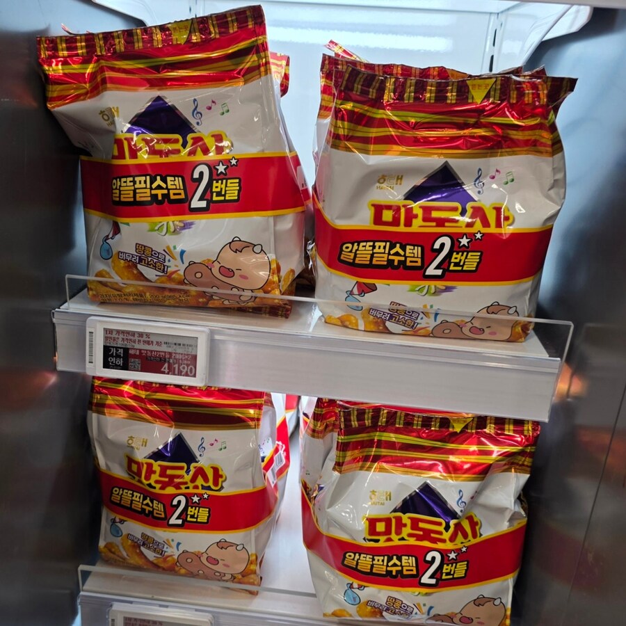 크큭, 그래 '마도사'의 힘을 두 배로 증폭해주는 간식이지._1.png
