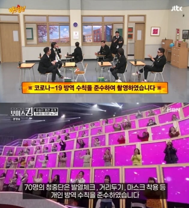 코로나 때 방송국 무적의 단어_1.jpg