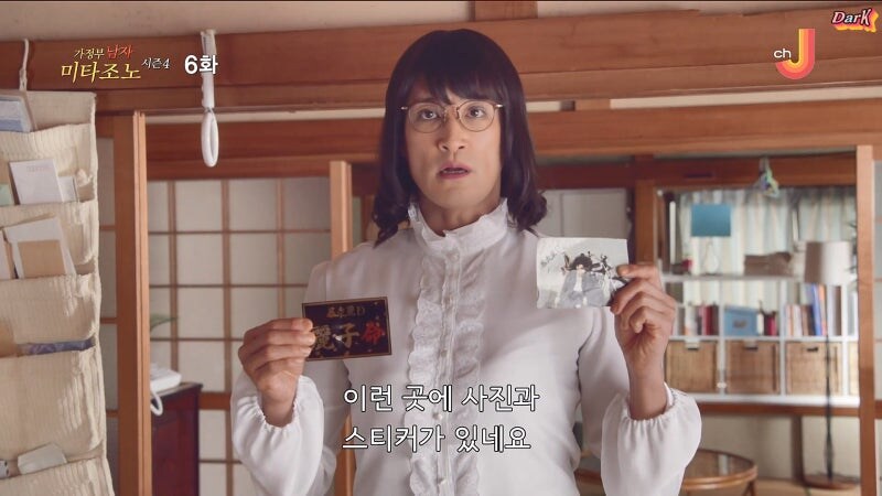 며느리가 될 여자의 과거를 알아버린 시어머니_25.jpg