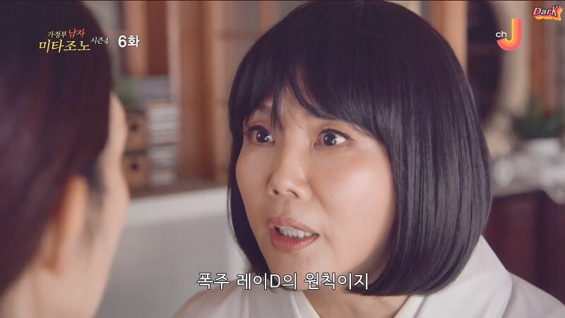 며느리가 될 여자의 과거를 알아버린 시어머니_43.jpg
