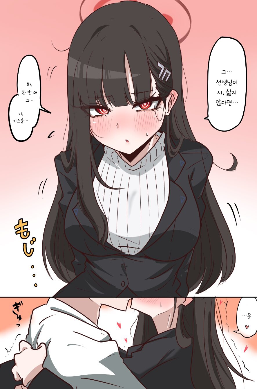 블루아카) 리오는 어리광쟁이구나_1.png