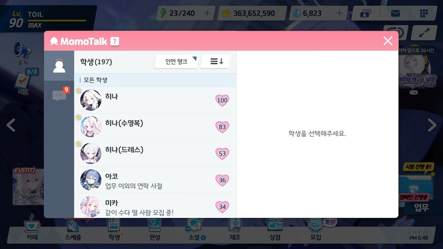 블루아카) 사람들이 내가 털복숭이 숭배자라는데_1.jpg