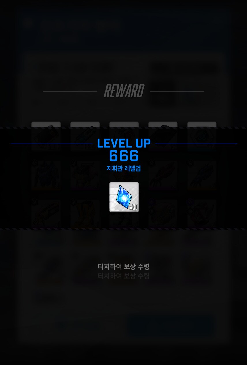 니케) 레벨 666 달성_1.png