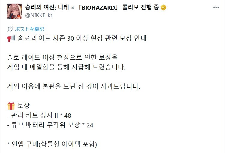 니케) 이젠 그냥 이거도 솔레보상같음_1.jpg