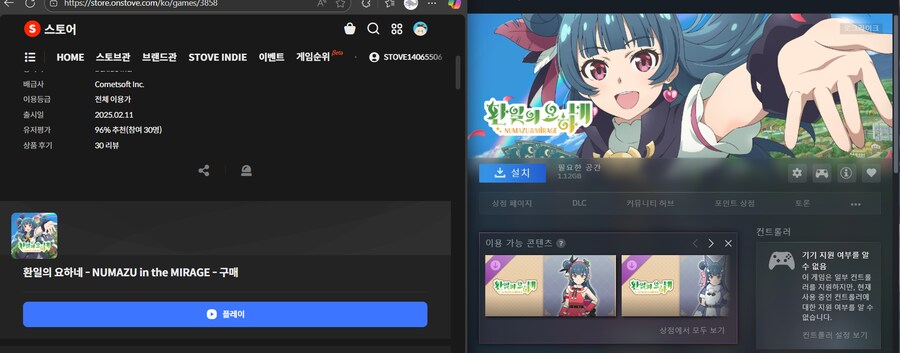 어느바보가 다른폴렛폼으로 같은겜 2개삼?_1.png