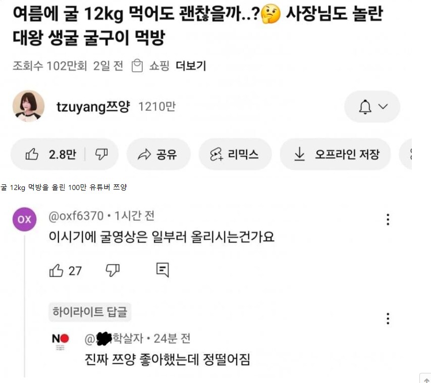 ㅇㅇㄱ) 근데 얘네 왜 굴에 그렇게 민감함?_1.png