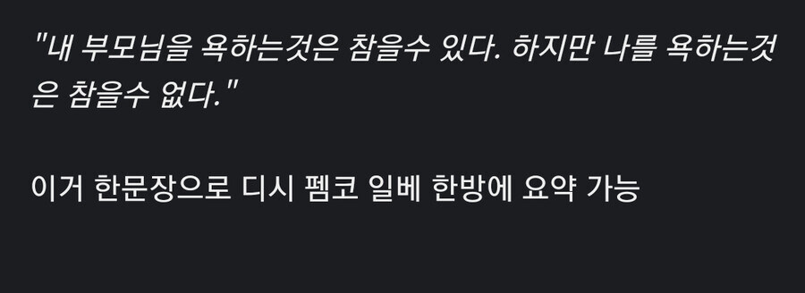 ㅇㅇㄱ) ㅇㅍㄹ들이 페러블한테 바라는게뭐냐고?_1.jpg