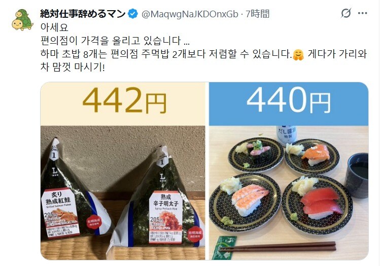 주먹밥과 초밥 비교_1.jpg