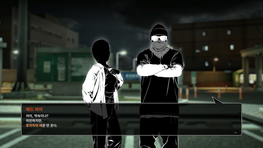수도고배틀/약스포) 중반쯤 왔는데 스토리 가장 띠용했던 장면_1.jpg