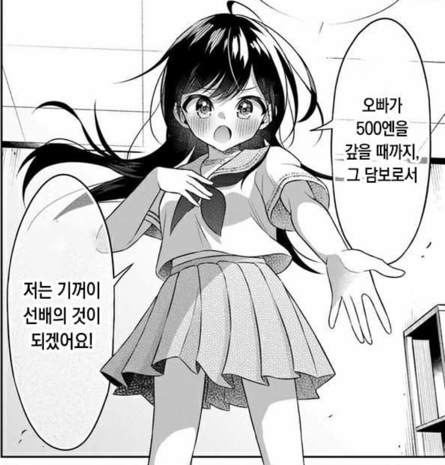 베글 500엔에 여동생을 담보로 맡긴거 내용 보면 ㅅㅂ ㅋㅋㅋㅋㅋㅋ_1.jpg