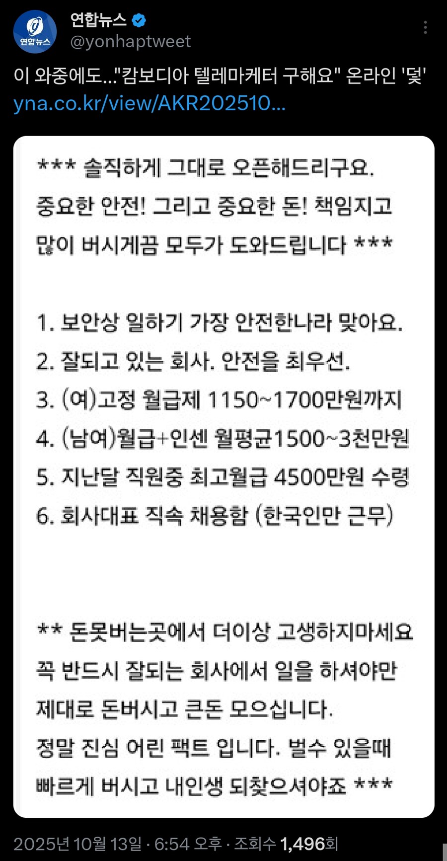 거짓말이 없는 캄보디아 구인공고_1.png