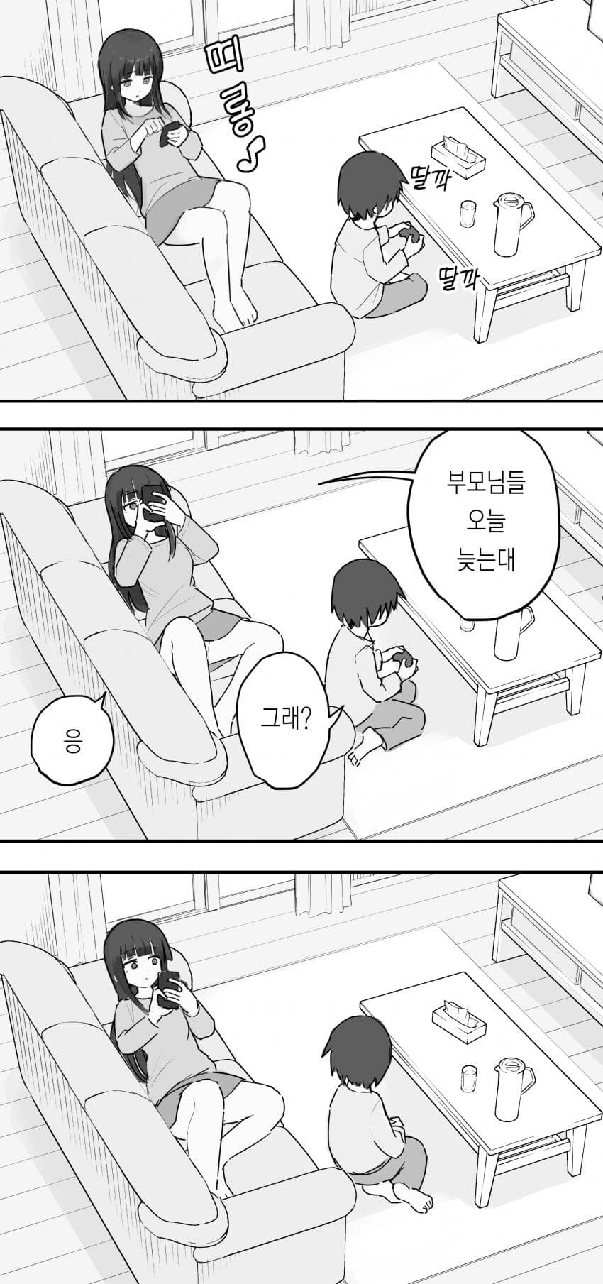 부모님이 오늘 늦게 오는 오누이순애근친manga_1.jpg