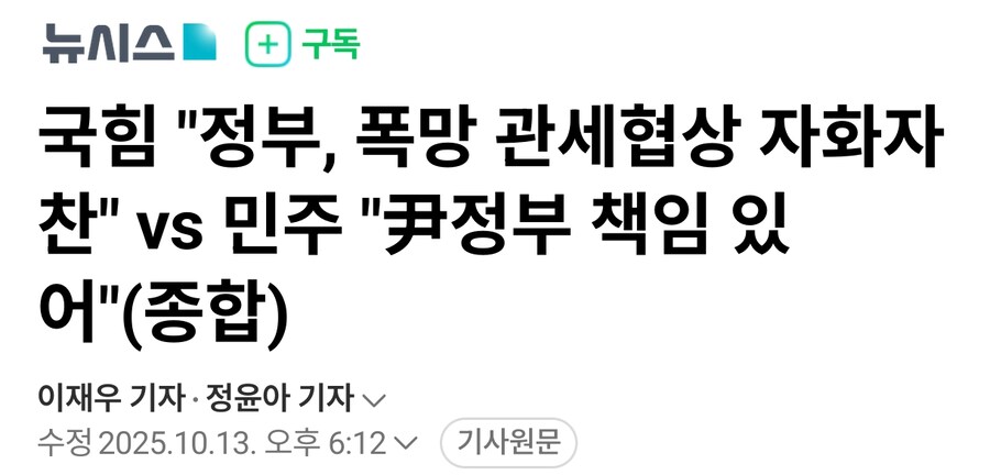 이딴소리 할거면 최상목 총리 시키던가_1.jpg