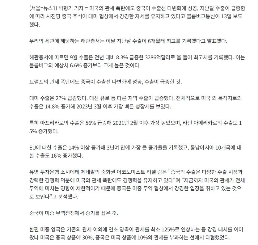 이기사 신뢰해도 되나요?_1.jpg