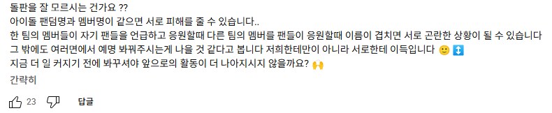 한명 플레이브 팬클럽 이름이랑 같아서 논란이된 버츄얼그룹_3.png