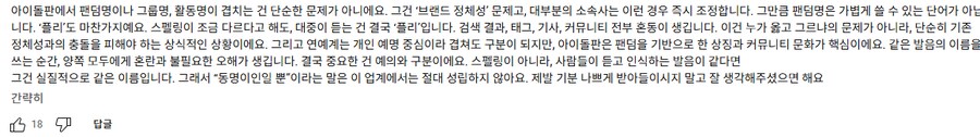 한명 플레이브 팬클럽 이름이랑 같아서 논란이된 버츄얼그룹_6.png