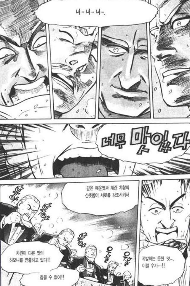 [중화일미]만족감이 있는 요리를 만들어내다_4.jpg