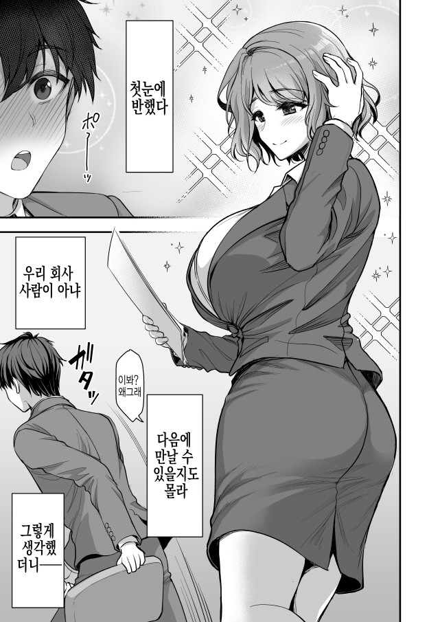 귀여운 아내를 두고 바람을 핀 남편_3.jpg