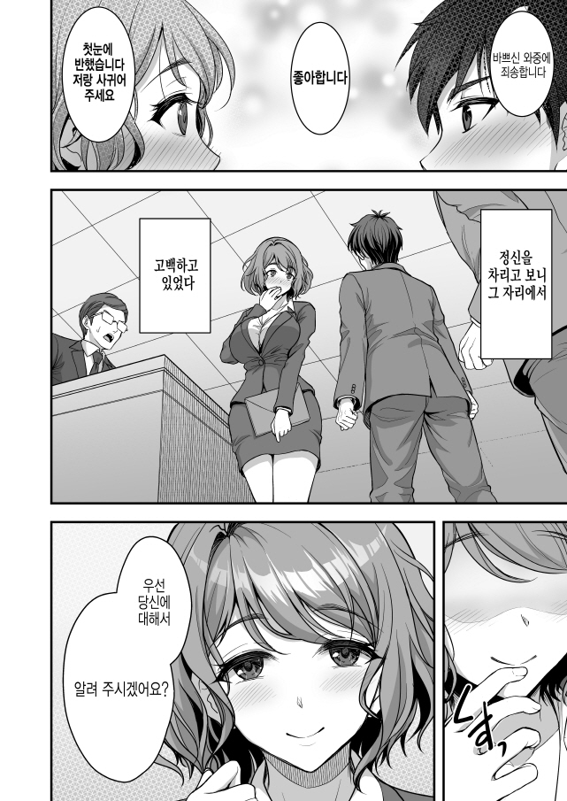 귀여운 아내를 두고 바람을 핀 남편_4.jpg