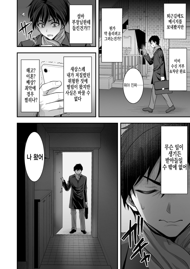 귀여운 아내를 두고 바람을 핀 남편_13.jpg