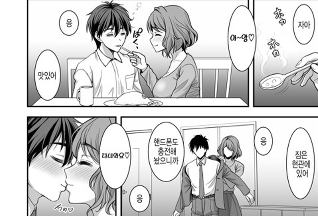귀여운 아내를 두고 바람을 핀 남편_16.jpg