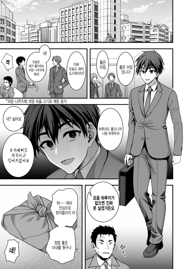 귀여운 아내를 두고 바람을 핀 남편_17.jpg