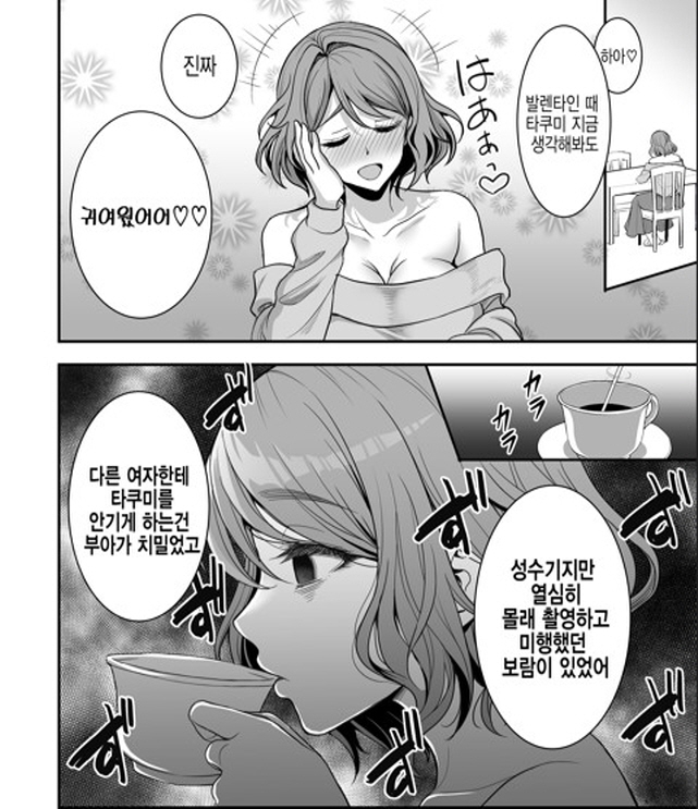 귀여운 아내를 두고 바람을 핀 남편_18.jpg