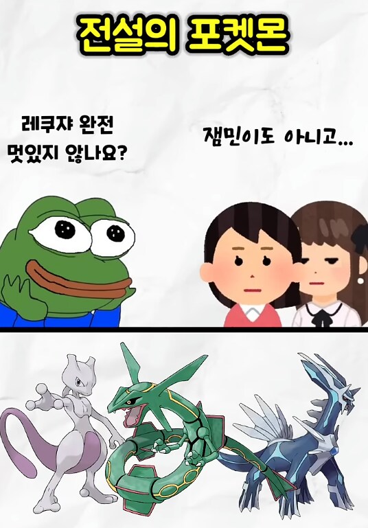 포켓몬] "저 포켓몬 좋아해요"_2.png
