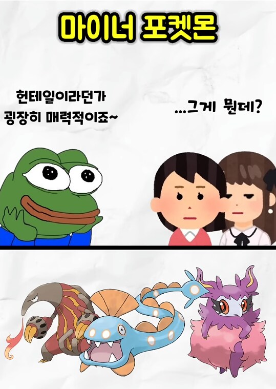 포켓몬] "저 포켓몬 좋아해요"_3.png