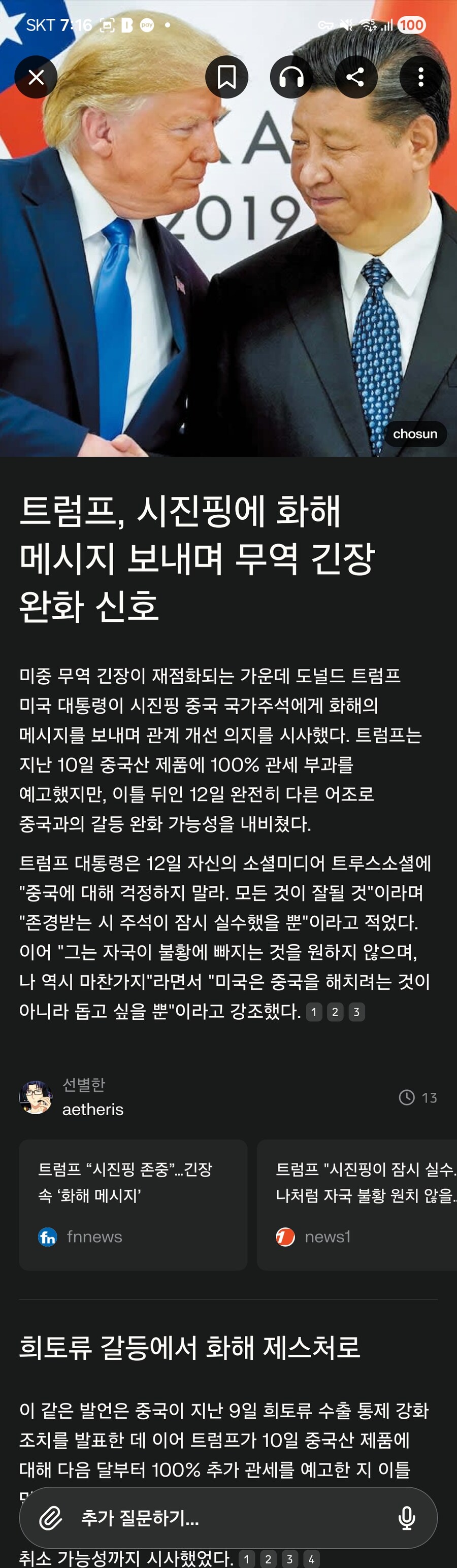 반박불가한 올해의 좉찐따...jpg_1.jpg