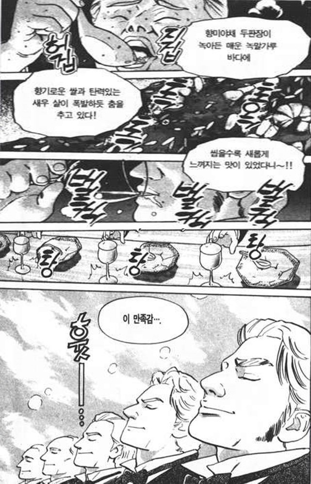 [중화일미]만족감이 있는 요리를 만들어내다_5.jpg