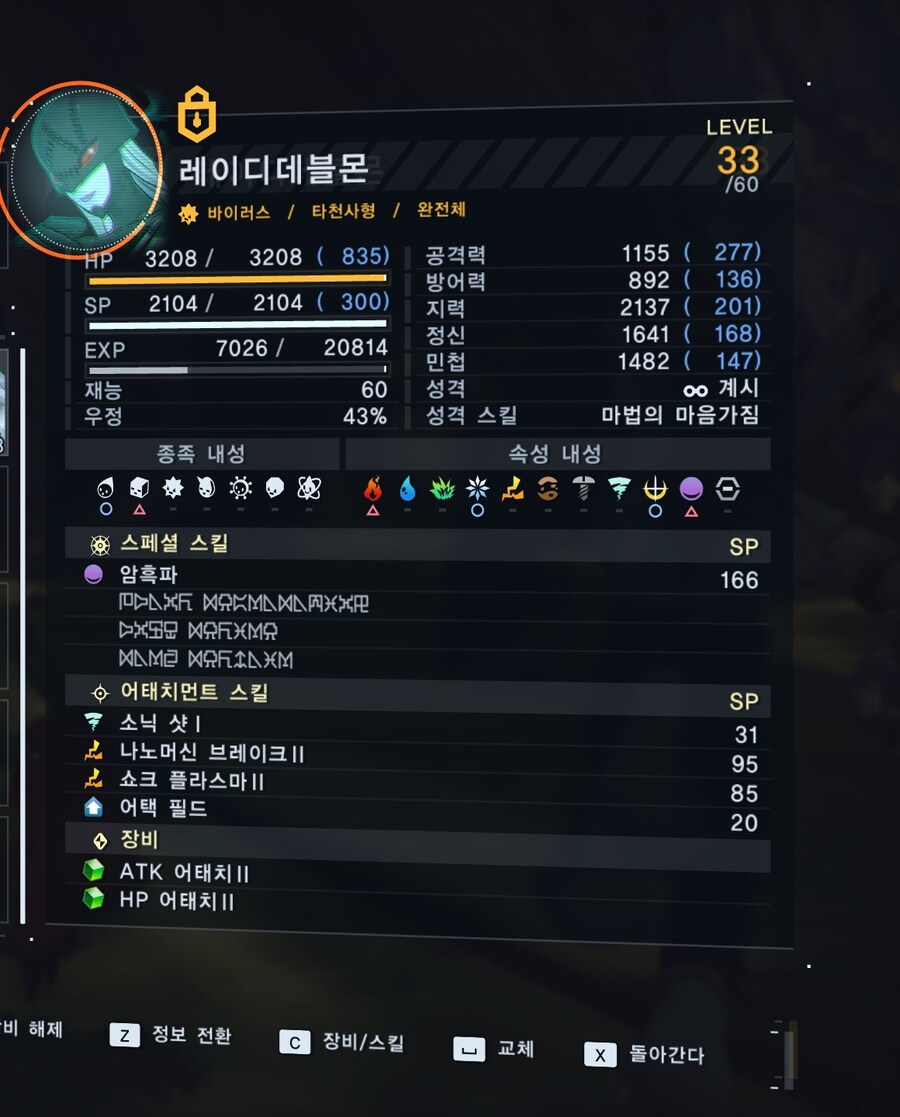 디지몬) 이건 조그레스 힌트 같은건가?_1.jpg