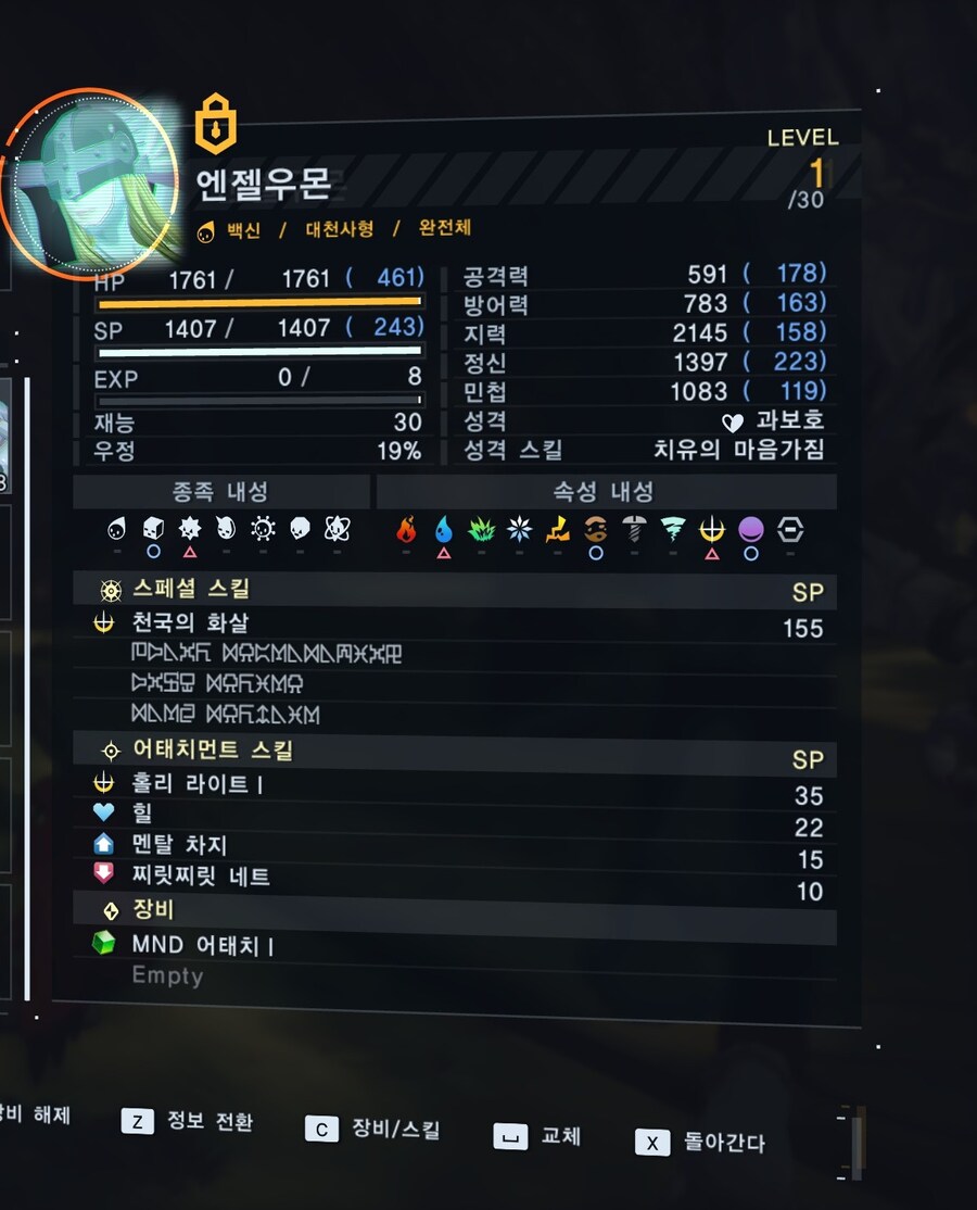디지몬) 이건 조그레스 힌트 같은건가?_2.jpg