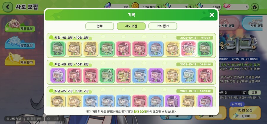 트릭컬)뭐야 사료 있었네ㅔㅔ_2.jpg