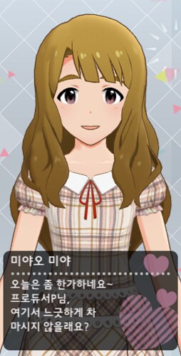@)추운 날엔 미야랑 따뜻한 차를 마시구 싶어_1.png