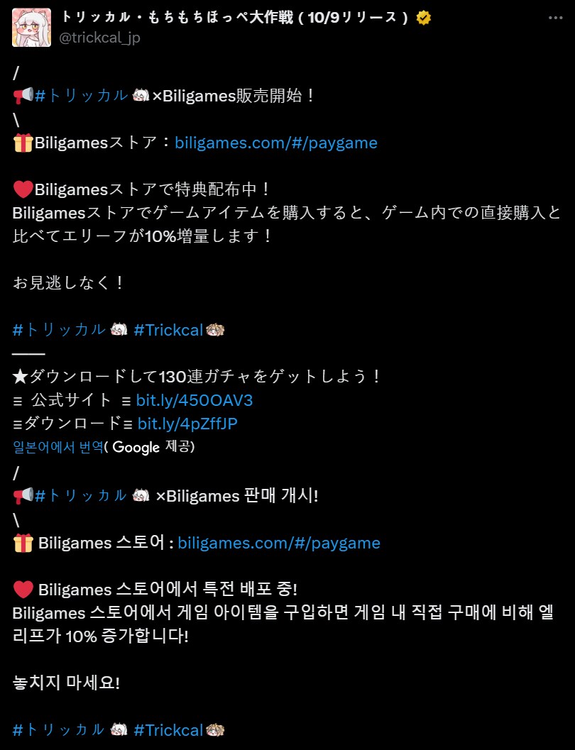 트릭컬) 글섭 뭔데 이거 ㅋㅋㅋㅋㅋㅋㅋㅋㅋㅋㅋㅋㅋ_2.png