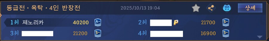 작혼) 아 오늘 일본 마작프로와 한판했다_1.png