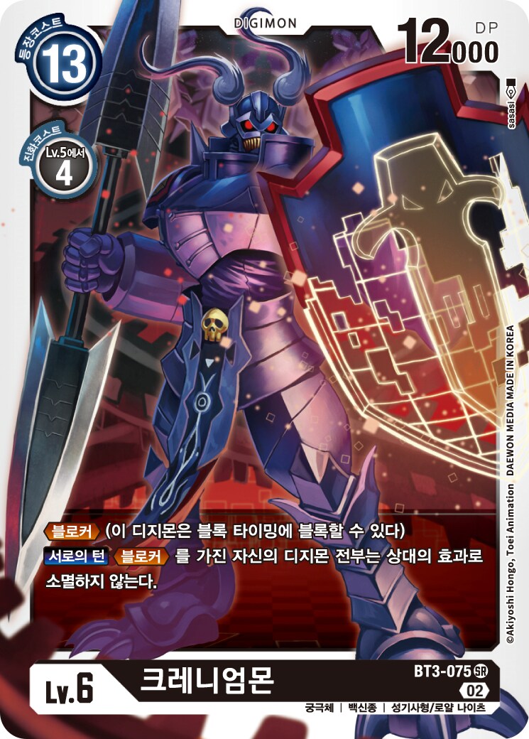 디지몬)사실상 거의 확정(?)난 안드로몬 계보 궁극체_2.png