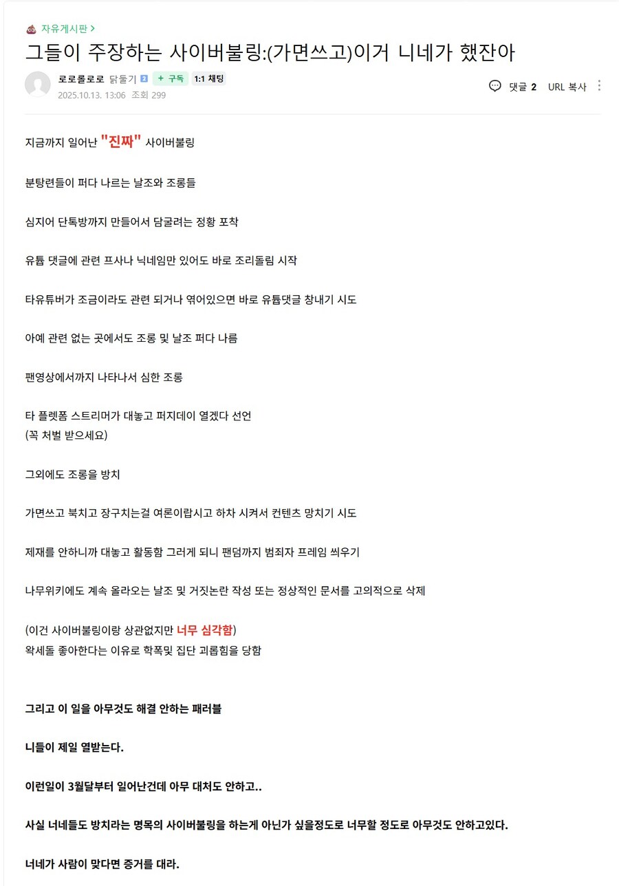 ㅇㅇㄱ) 불링 너네가 했잖아_1.jpg
