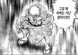바키)에서 제일 폐급새끼_4.jpg