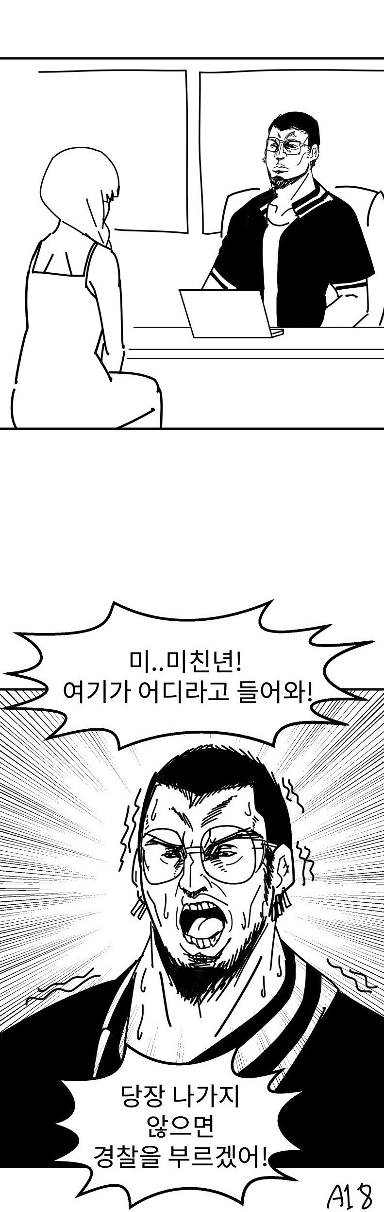 베글에 우시지마 보일때마다 생각나는 짤_1.jpg