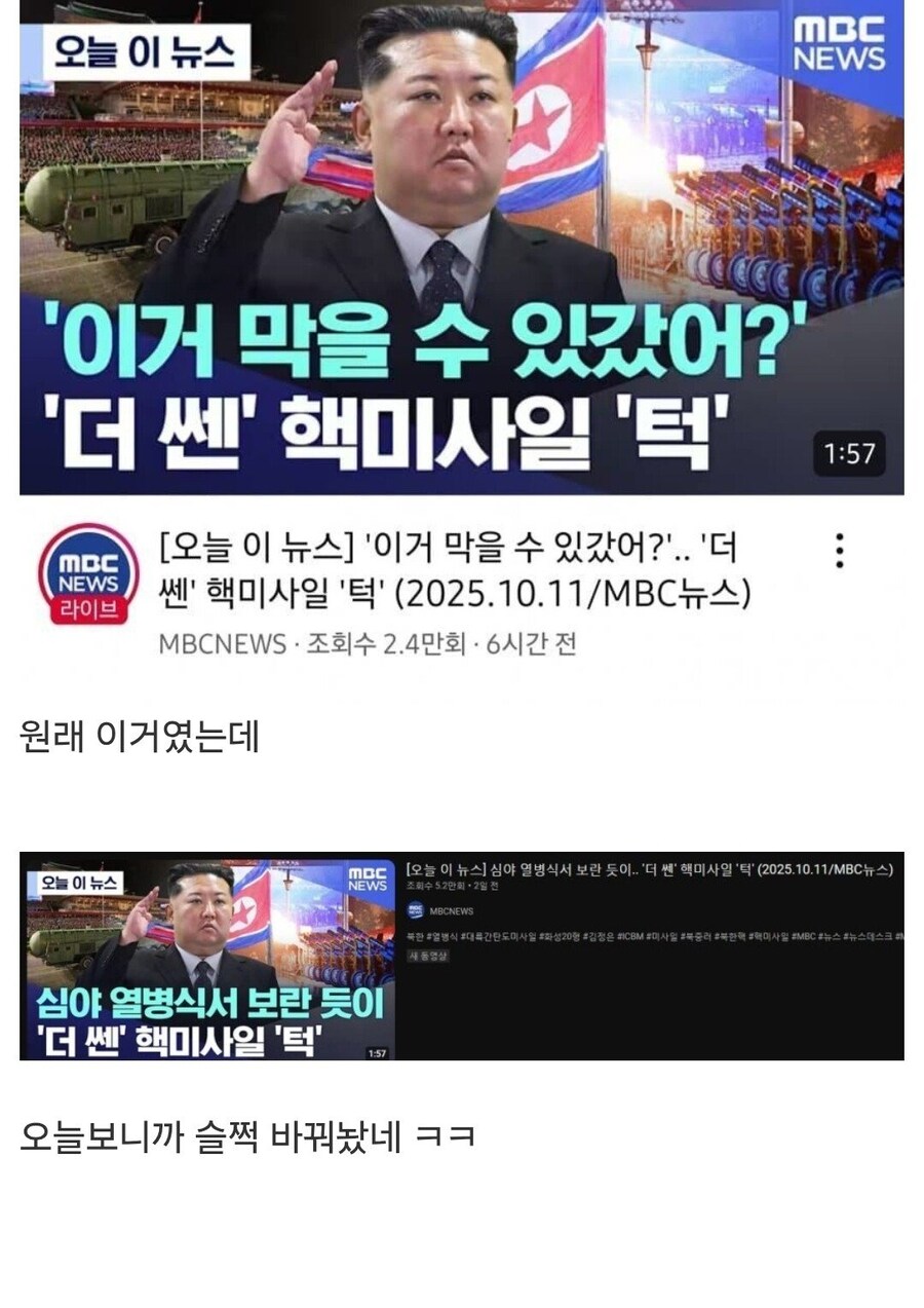 엠빙신 북한열병식 썸네일 근황_1.jpg