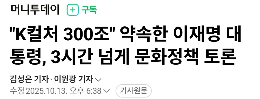 밤토끼 이제 국책사업으로 키우나?_1.jpg