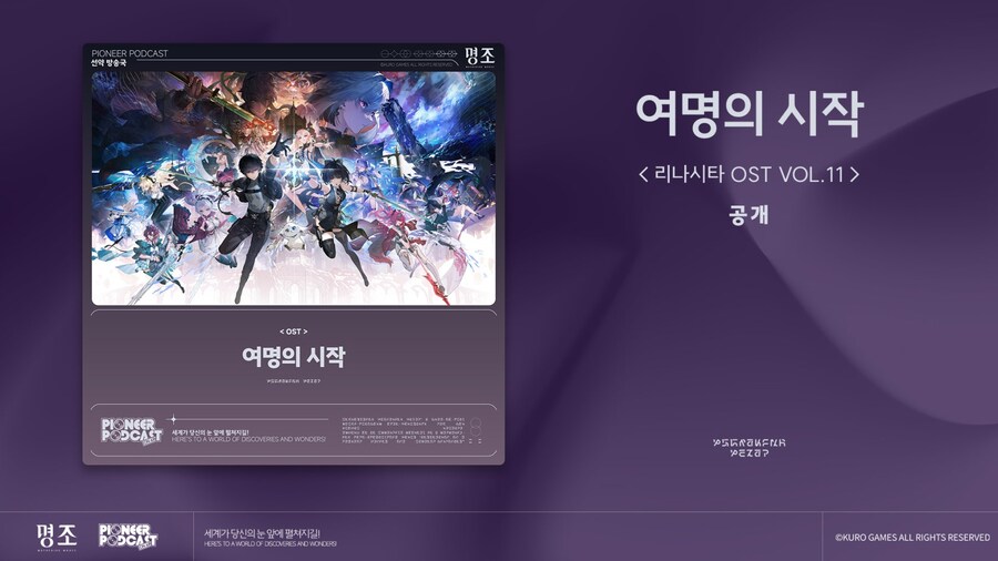 [명조] 유튜브 10만 구독자 달성 기념 일러스트, OST 출시_2.jpg