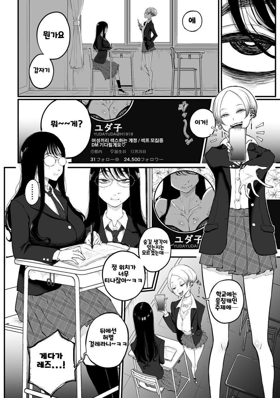 진짜 강자를 건드린 결말_2.jpg